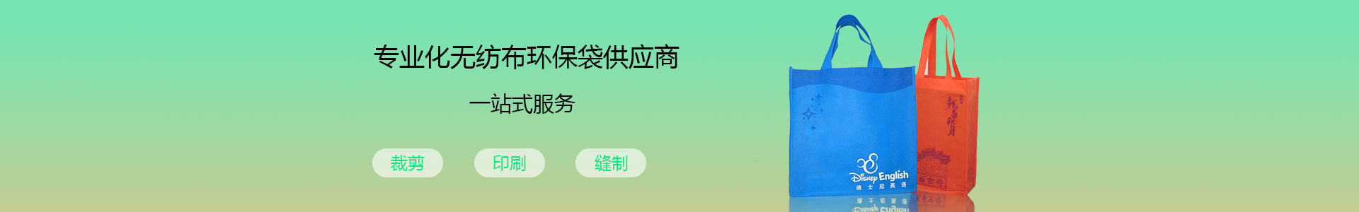 金年会布环保袋